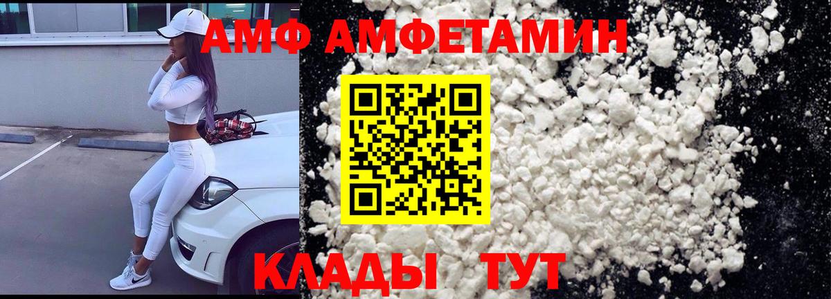 Амфетамин Розовый  Вход с VPN  Иркутск 