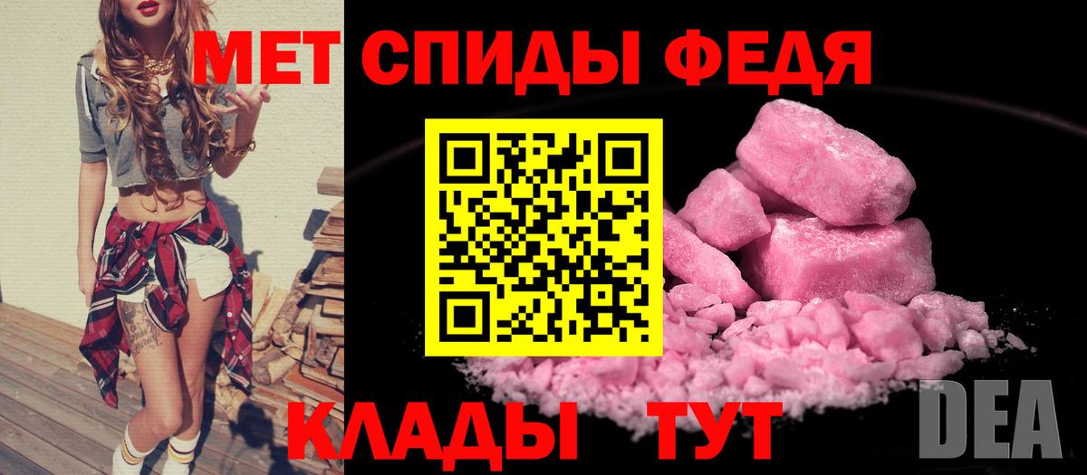 АМФЕТАМИН Розовый Иркутск