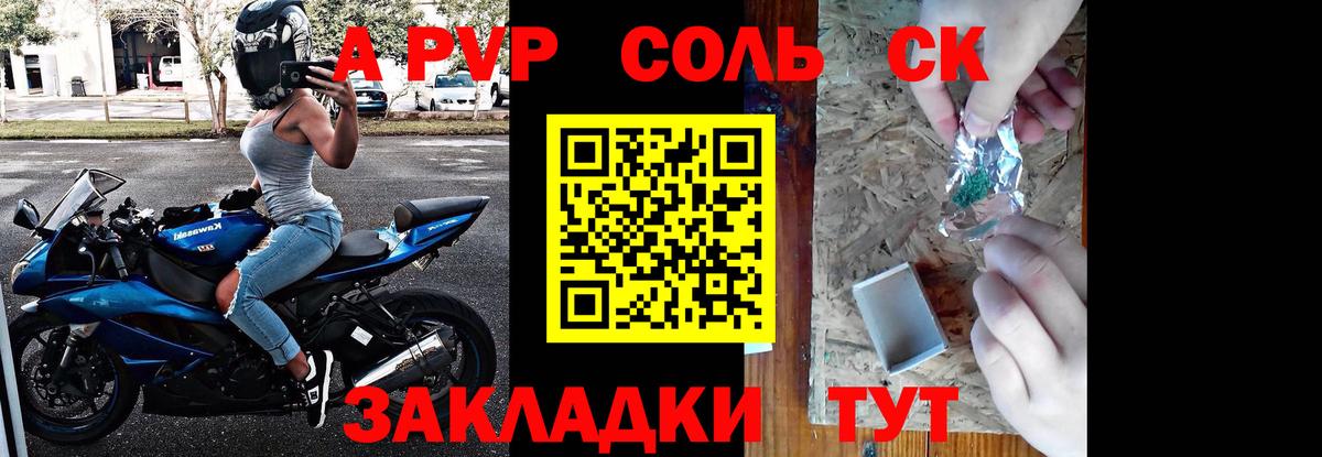 Alfa_PVP СК Иркутск