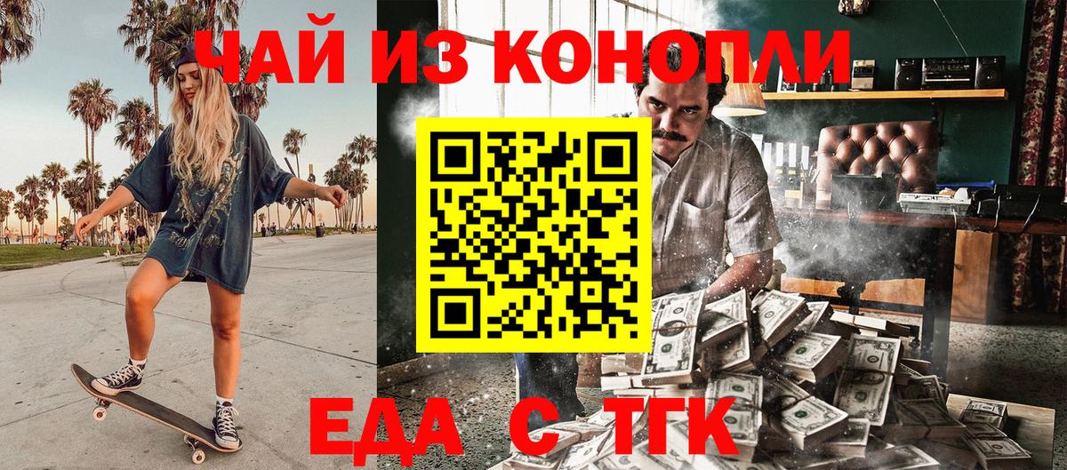 Canna-Cookies конопля  Вход с VPN  Иркутск 