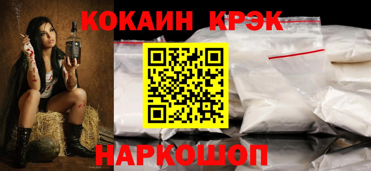 КОКАИН 99%  Кокаин  COCAIN FishScale  продажа наркотиков  Вход с VPN  Иркутск 