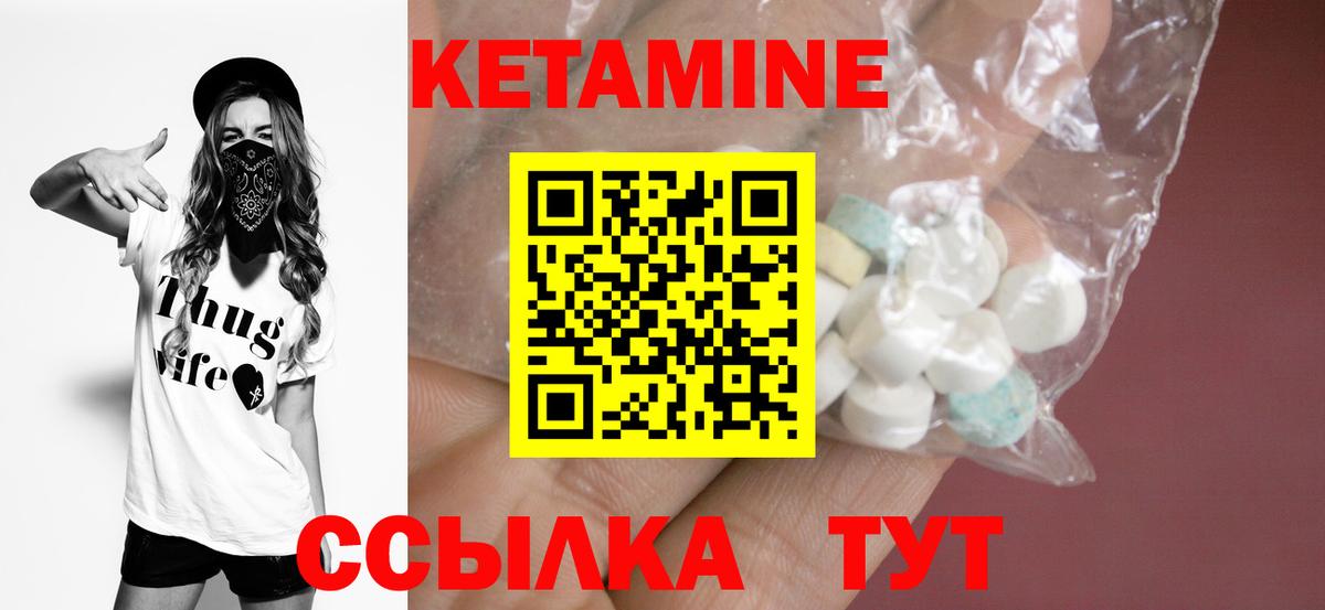 Иркутск  КЕТАМИН VHQ  Вход с VPN    зеркало  Кетамин VHQ 