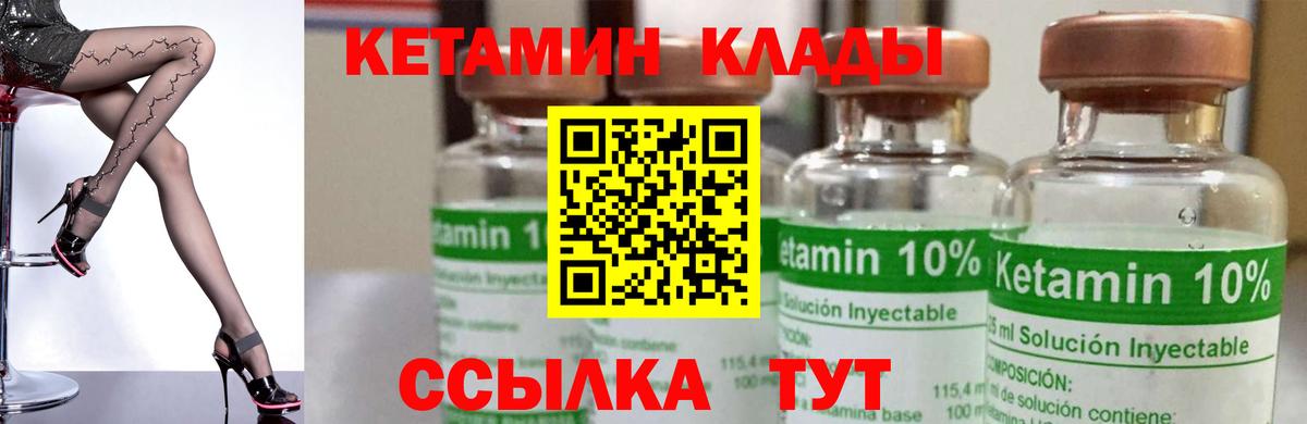 КЕТАМИН VHQ Иркутск