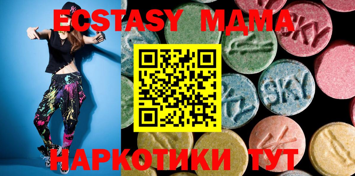 МДМА молли Иркутск