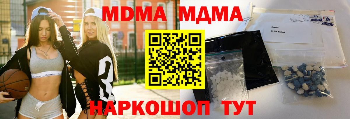 MDMA  MDMA crystal  Вход с VPN  Иркутск  MDMA crystal 