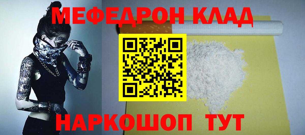 Иркутск  Мефедрон VHQ  Меф  МЕФ мяу мяу  Вход с VPN 