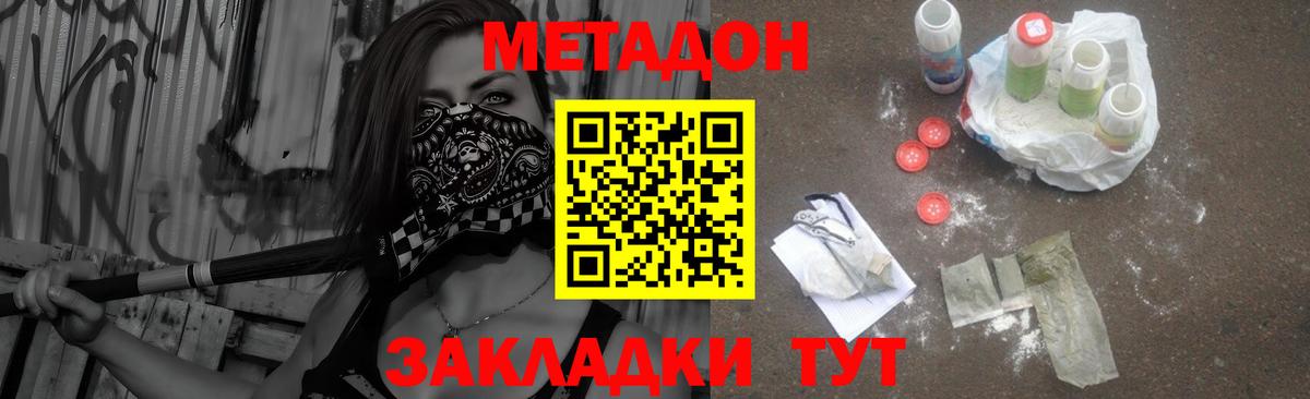 МЕТАДОН кристалл  Вход с VPN  Метадон кристалл  Иркутск 