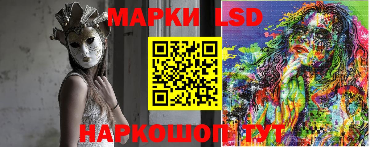 Наркотические марки 1,8мг  Вход с VPN  Наркотические марки  Иркутск 